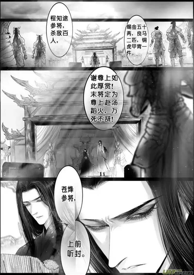 雪国_h 落叶聚还散 寒鸦栖复惊 十四 第2页