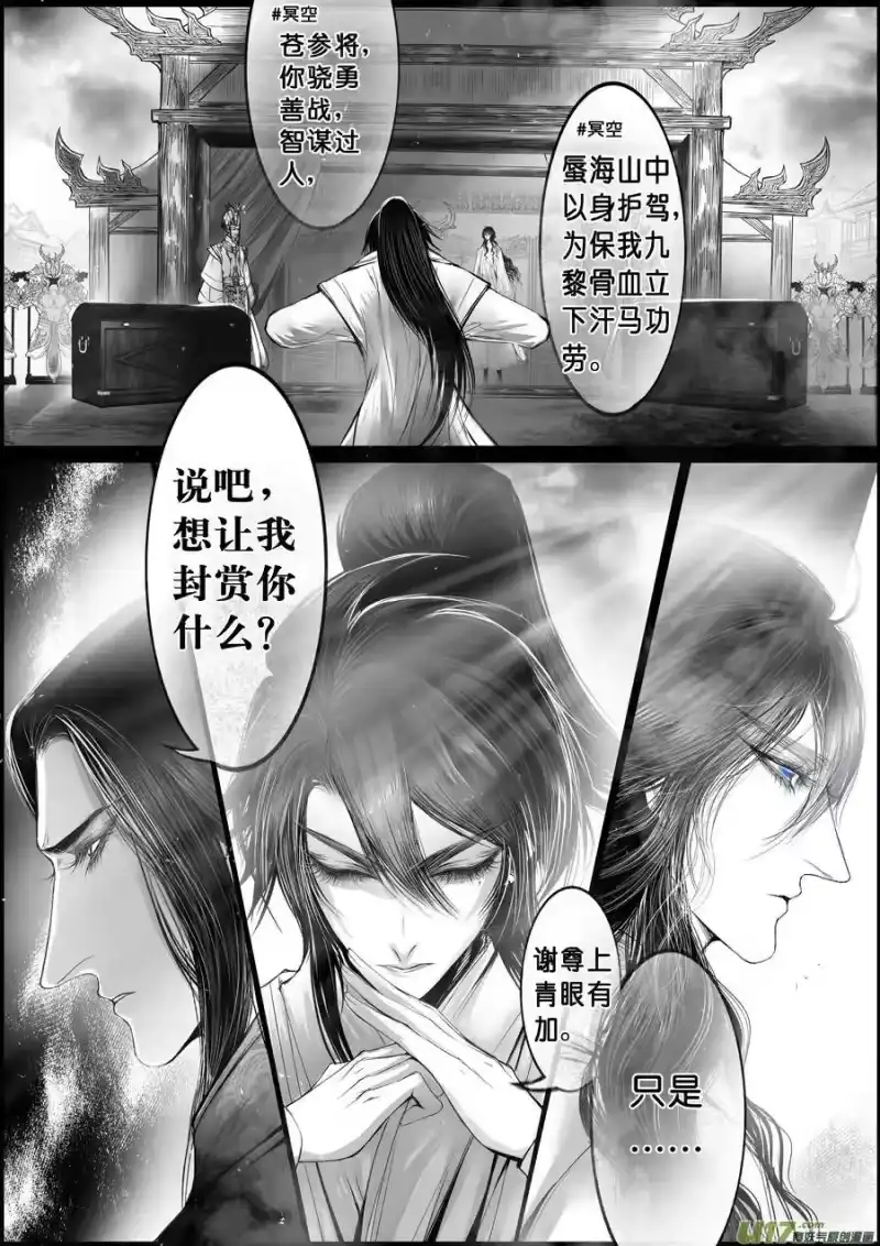 雪国_h 落叶聚还散 寒鸦栖复惊 十四 第4页