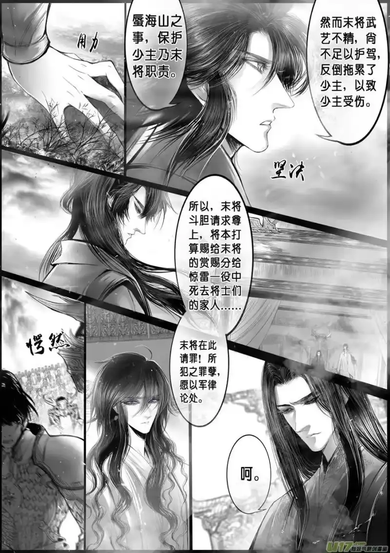 雪国_h 落叶聚还散 寒鸦栖复惊 十四 第7页