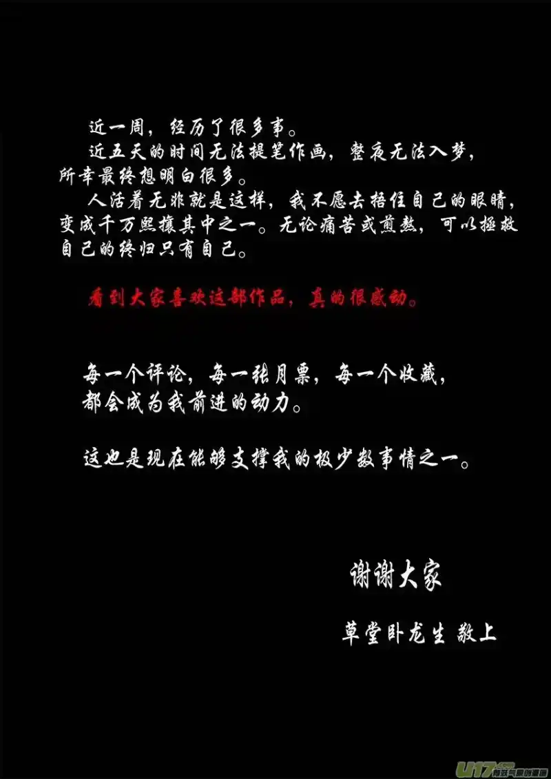 雪国_h 心在天山 身老沧洲 十一 第10页