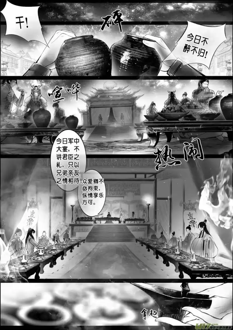 雪国_h 落叶聚还散 寒鸦栖复惊 十五 第4页
