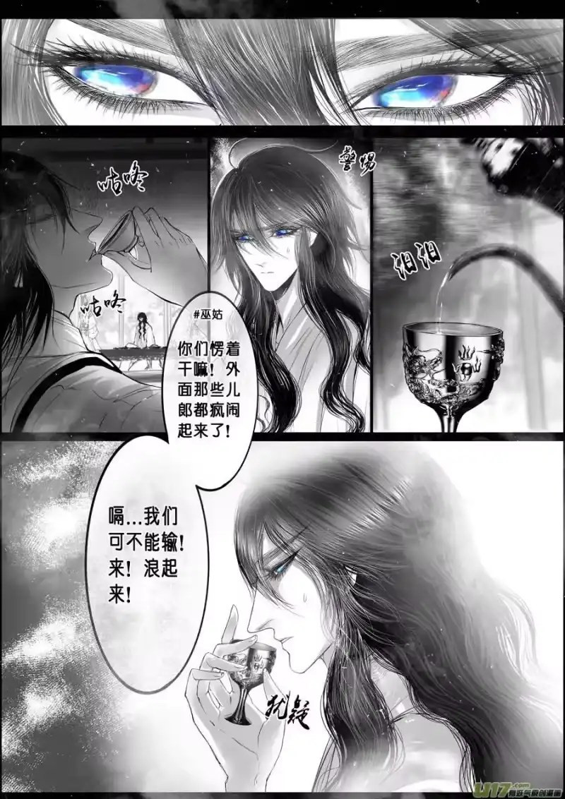雪国_h 落叶聚还散 寒鸦栖复惊 十五 第6页