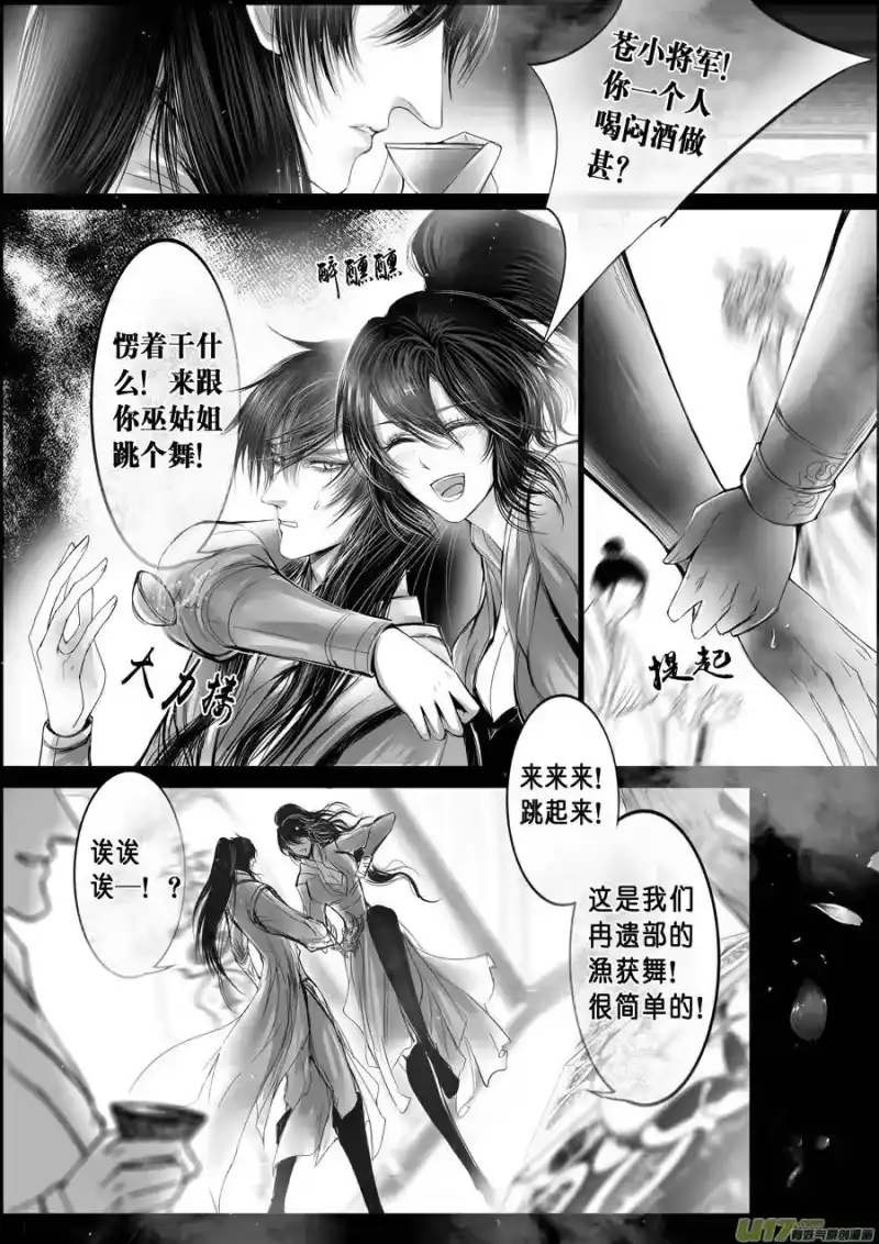 雪国_h 落叶聚还散 寒鸦栖复惊 十六 第4页
