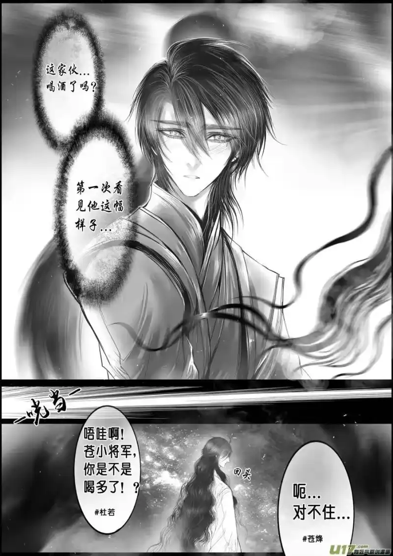 雪国_h 落叶聚还散 寒鸦栖复惊 十六 第6页