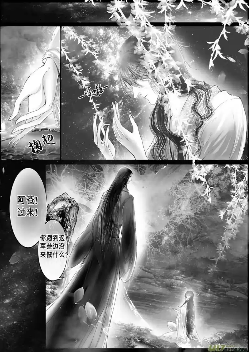 雪国_h 落叶聚还散 寒鸦栖复惊 十六 第8页