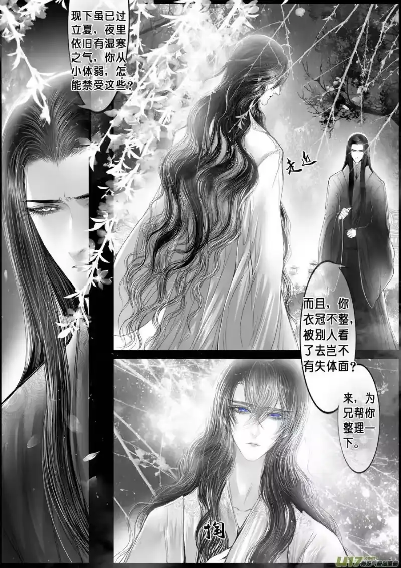 雪国_h 落叶聚还散 寒鸦栖复惊 十六 第9页