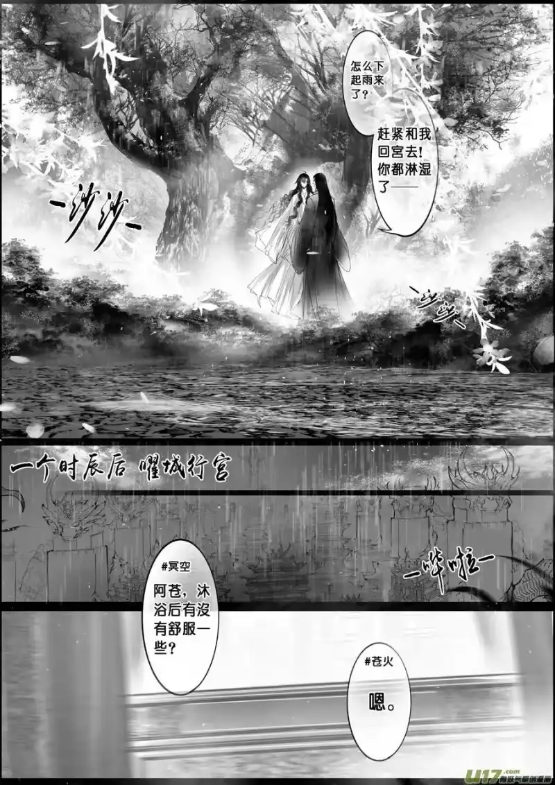 雪国_h 落叶聚还散 寒鸦栖复惊 十七 第10页