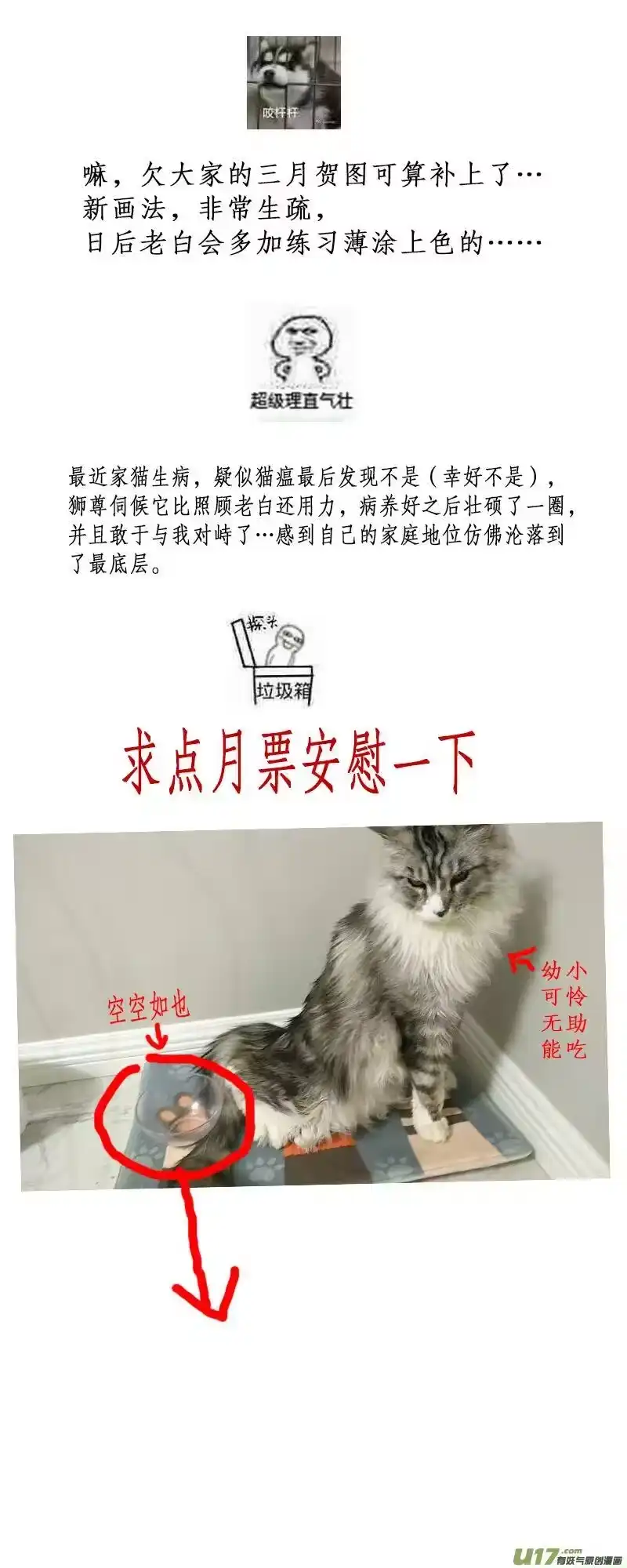 雪国_h 落叶聚还散 寒鸦栖复惊 十七 第12页