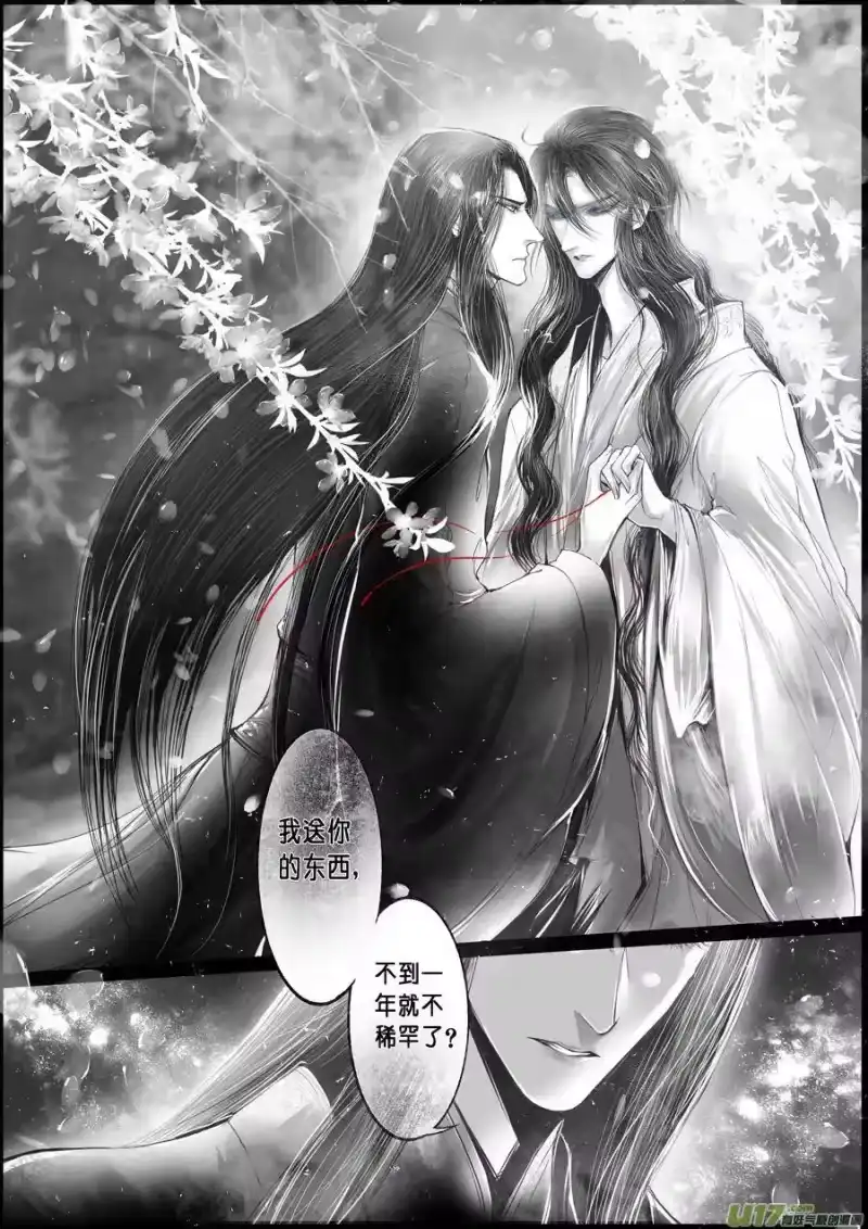 雪国_h 落叶聚还散 寒鸦栖复惊 十七 第2页