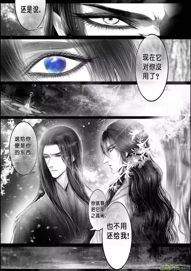 雪国_h 落叶聚还散 寒鸦栖复惊 十七 第3页
