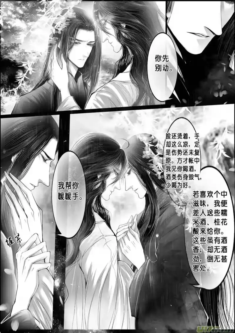 雪国_h 落叶聚还散 寒鸦栖复惊 十七 第9页