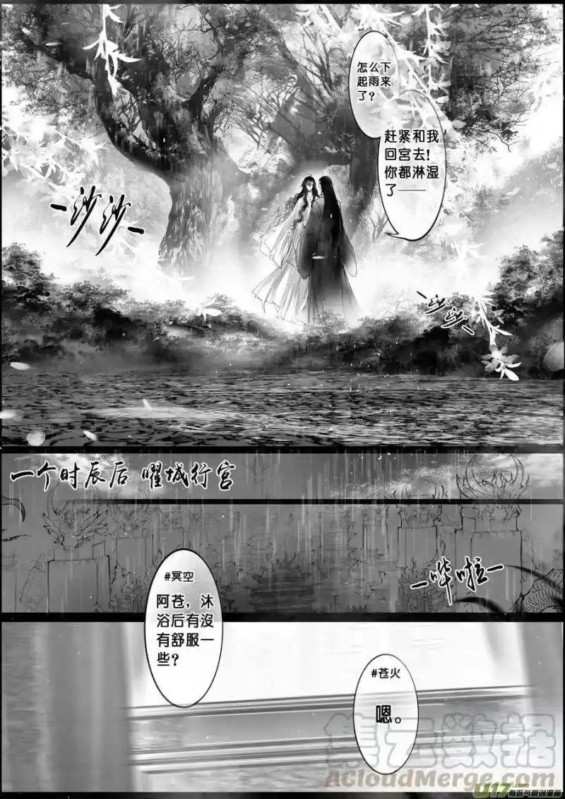 雪国_h 落叶聚还散 寒鸦栖复惊 十八 第1页
