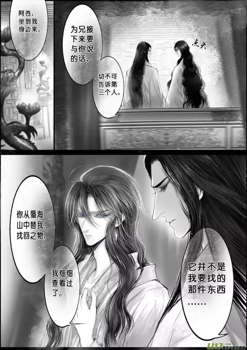 雪国_h 落叶聚还散 寒鸦栖复惊 十八 第2页
