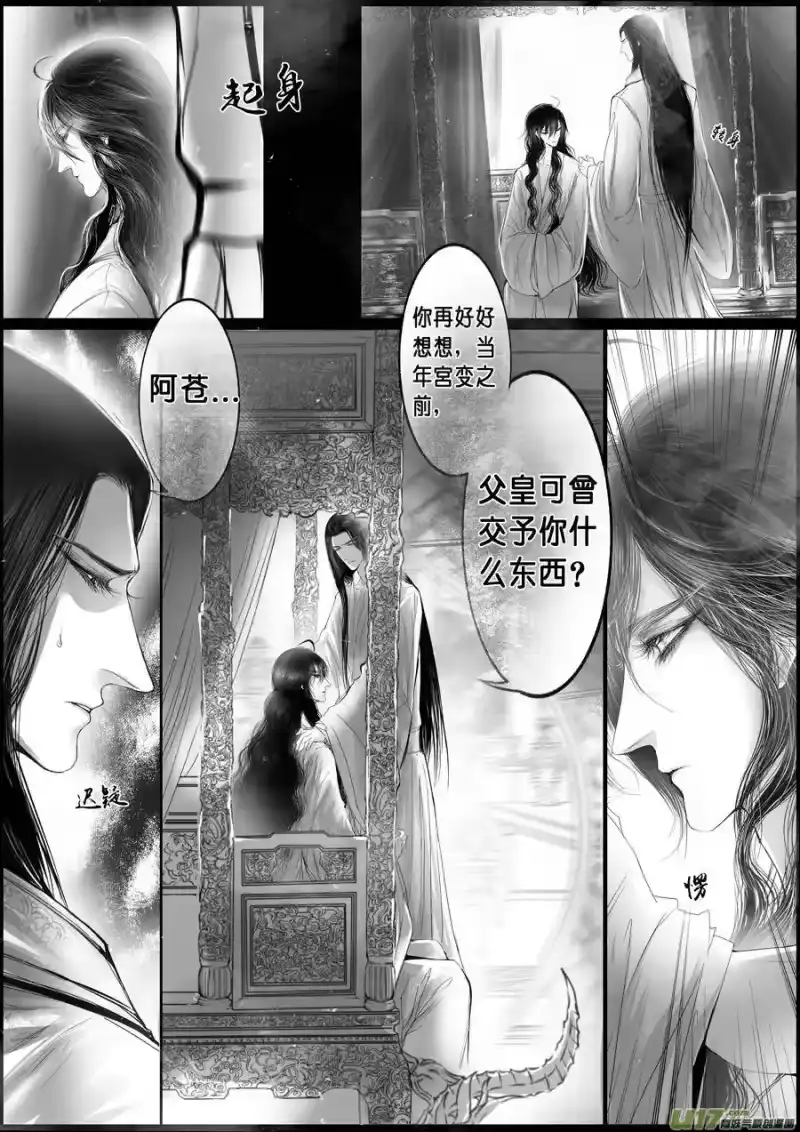雪国_h 落叶聚还散 寒鸦栖复惊 十八 第3页