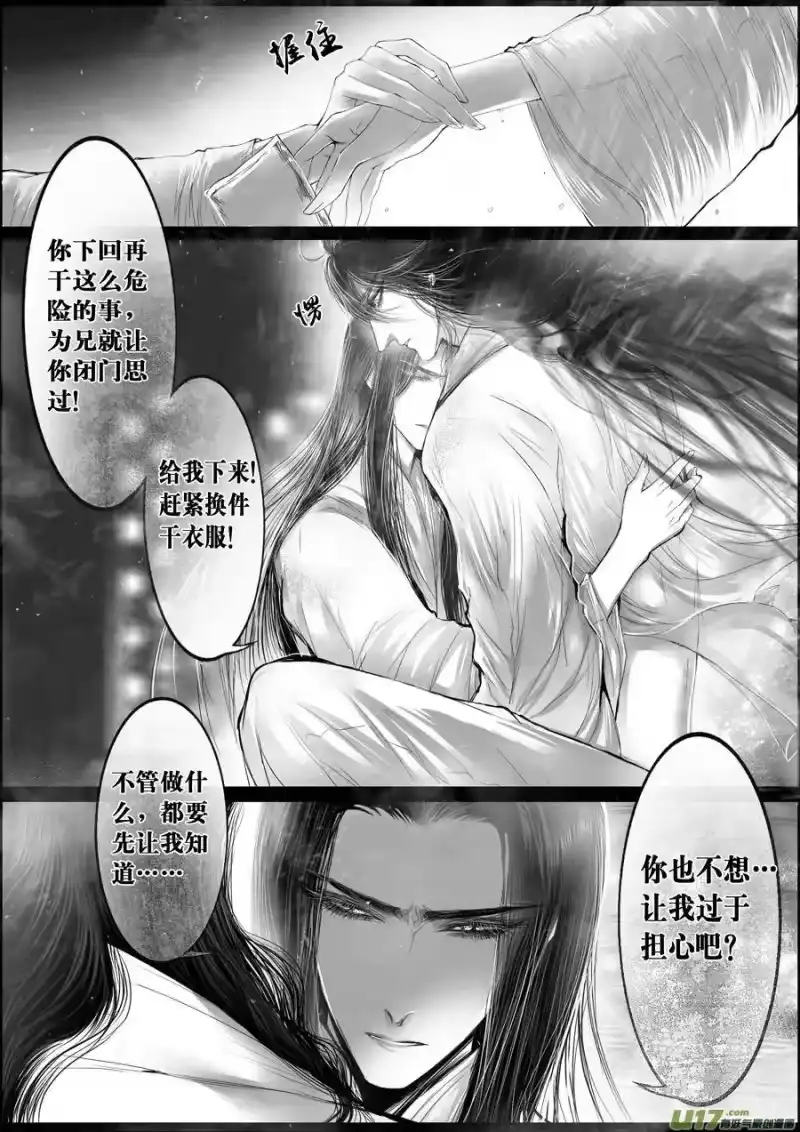 雪国_h 落叶聚还散 寒鸦栖复惊 十九 第5页