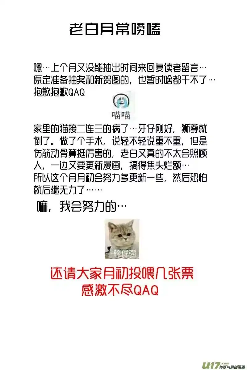 雪国_h 落叶聚还散 寒鸦栖复惊 十九 第8页