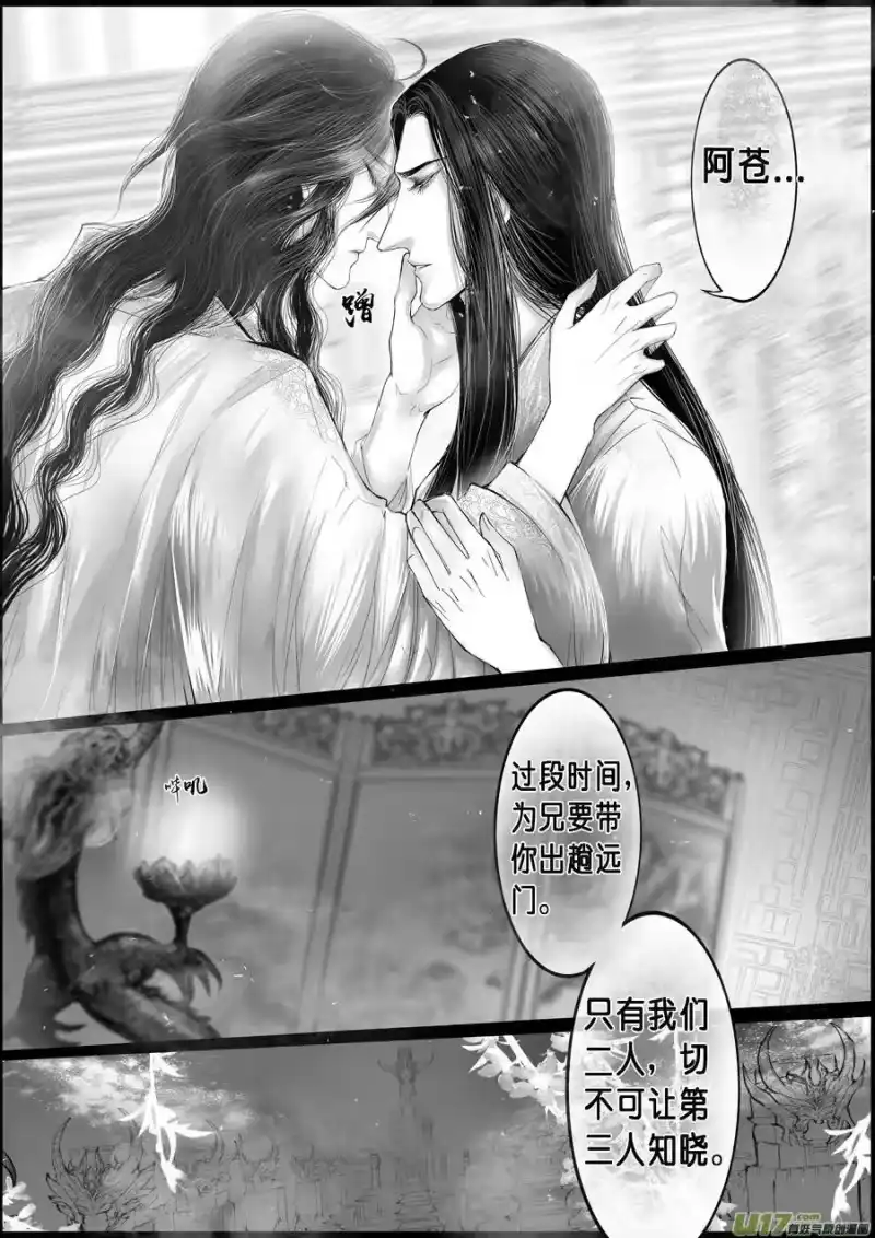 雪国_h 落叶聚还散 寒鸦栖复惊 二十 第10页