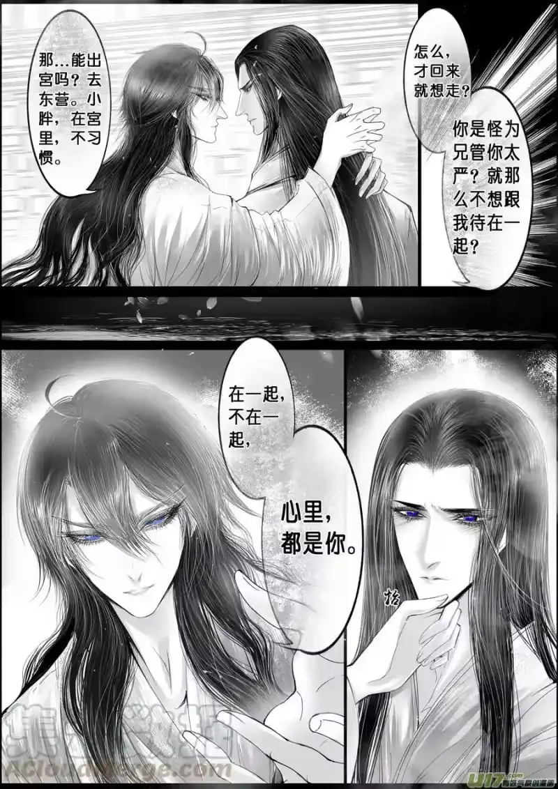 雪国_h 落叶聚还散 寒鸦栖复惊 二十 第11页