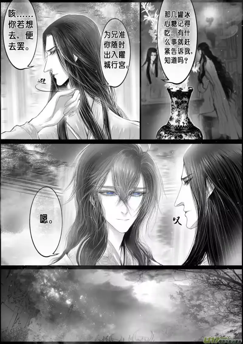 雪国_h 落叶聚还散 寒鸦栖复惊 二十 第12页