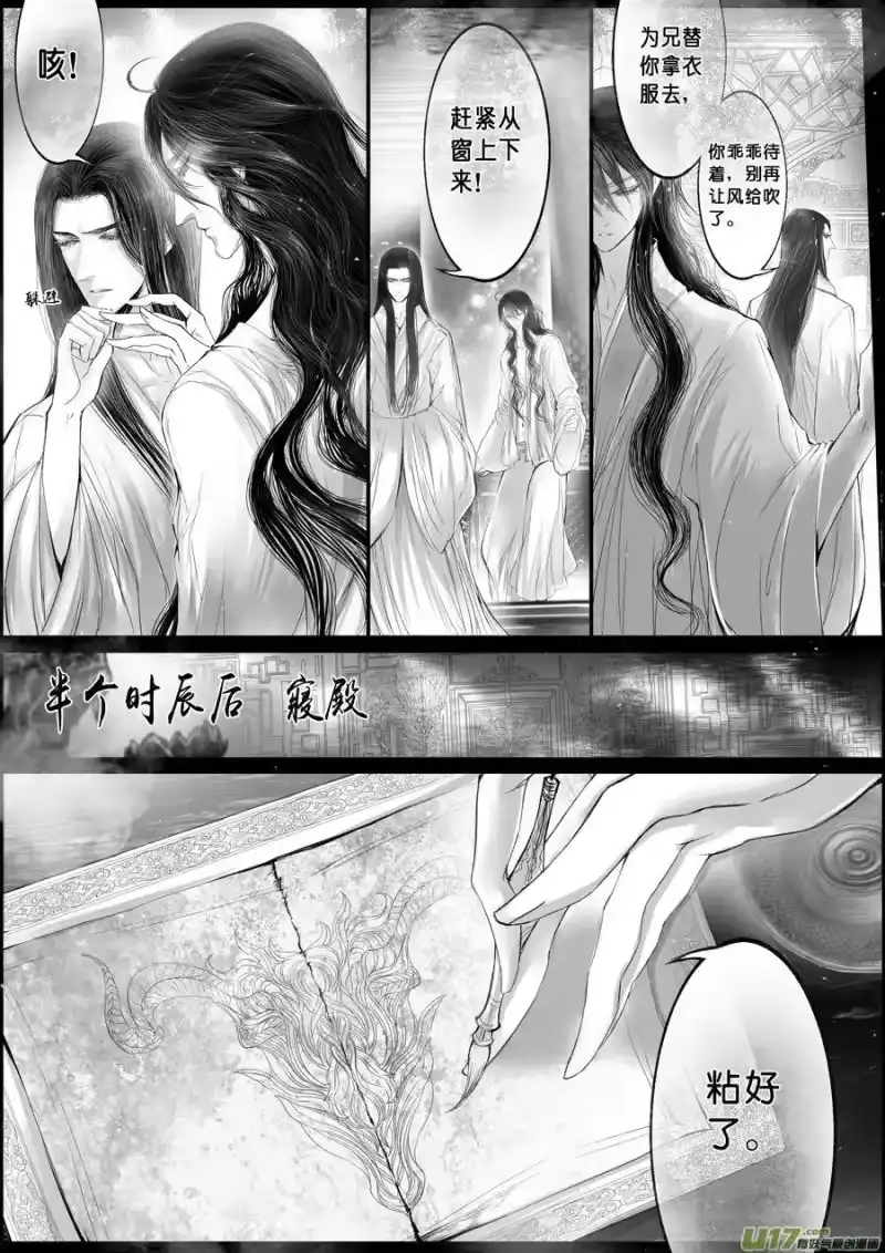 雪国_h 落叶聚还散 寒鸦栖复惊 二十 第3页