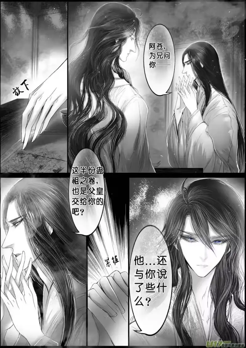 雪国_h 落叶聚还散 寒鸦栖复惊 二十 第5页