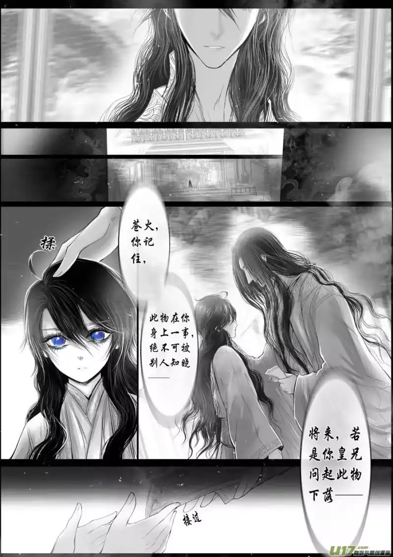 雪国_h 落叶聚还散 寒鸦栖复惊 二十 第6页