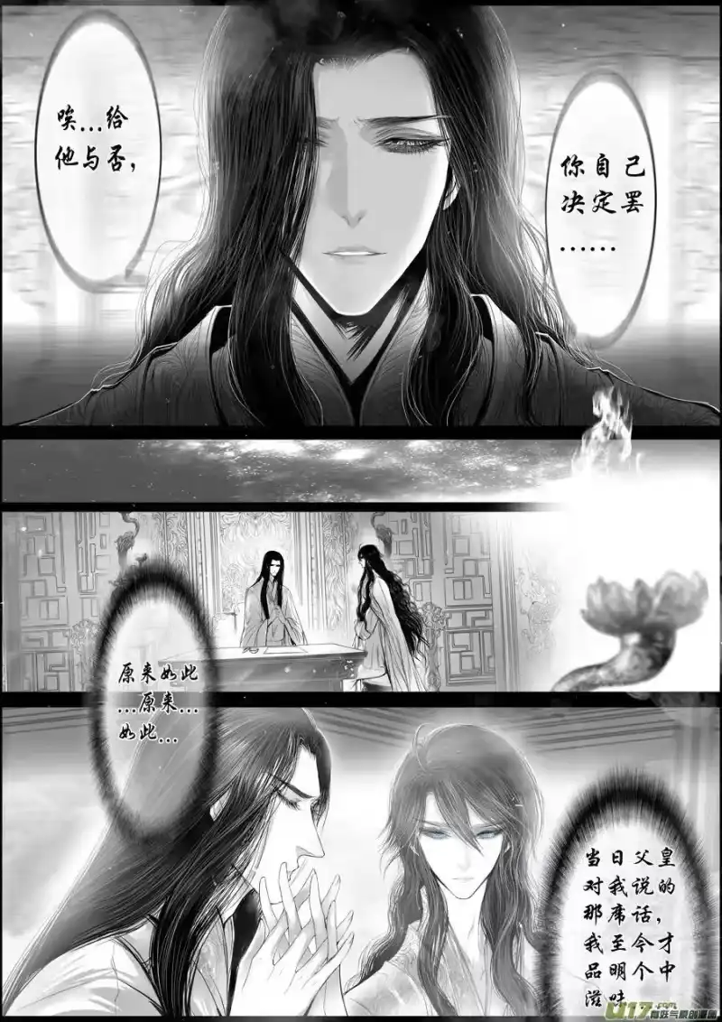 雪国_h 落叶聚还散 寒鸦栖复惊 二十 第7页