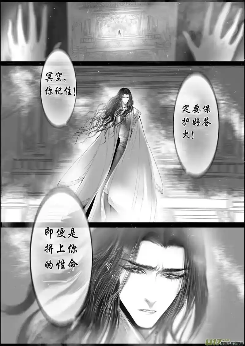 雪国_h 落叶聚还散 寒鸦栖复惊 二十 第8页