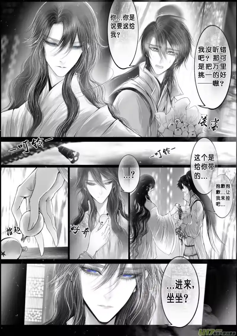 雪国_h 落叶聚还散 寒鸦栖复惊 二十一 第13页