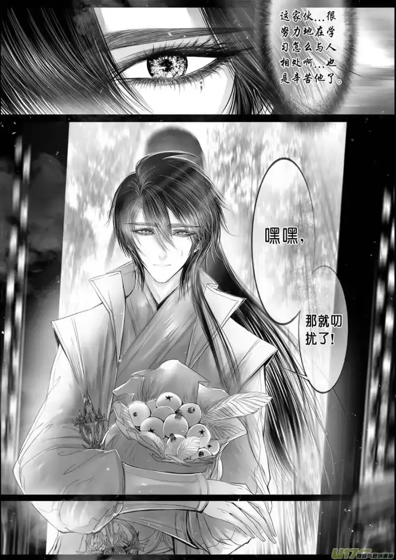 雪国_h 落叶聚还散 寒鸦栖复惊 二十一 第14页