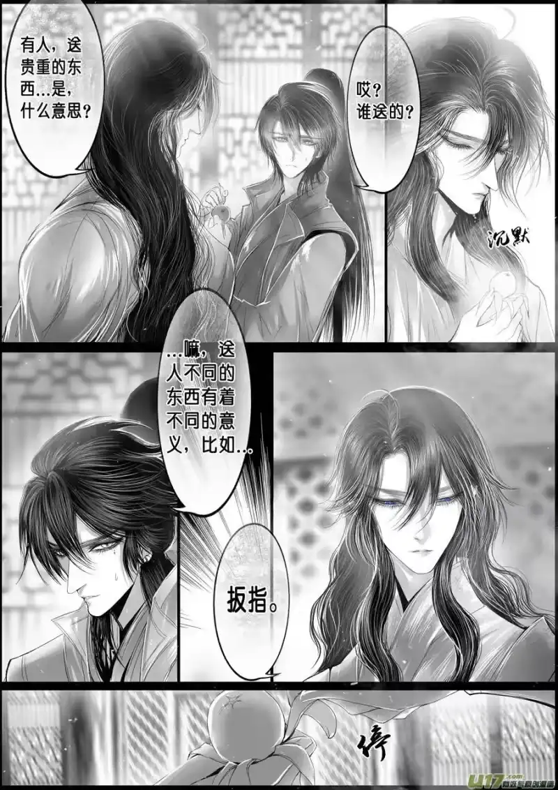 雪国_h 落叶聚还散 寒鸦栖复惊 二十一 第16页