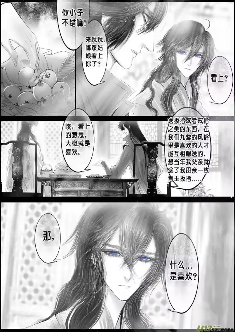 雪国_h 落叶聚还散 寒鸦栖复惊 二十一 第17页