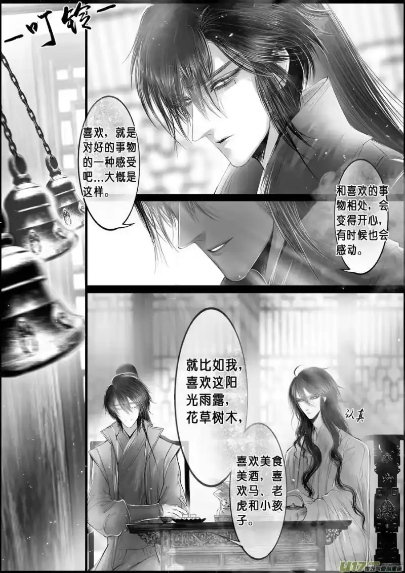 雪国_h 落叶聚还散 寒鸦栖复惊 二十一 第18页