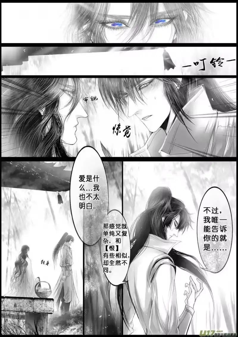 雪国_h 落叶聚还散 寒鸦栖复惊 二十二 第10页