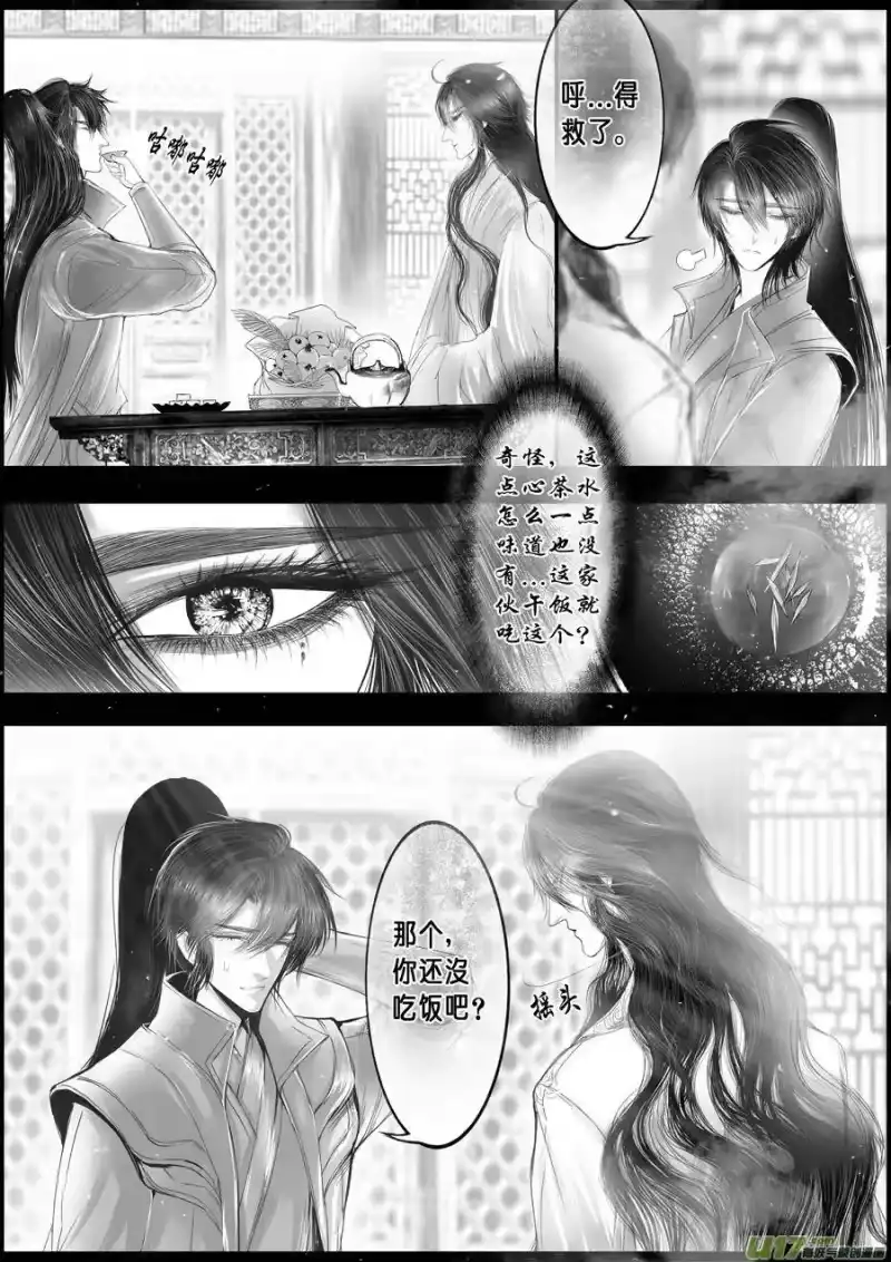 雪国_h 落叶聚还散 寒鸦栖复惊 二十二 第4页