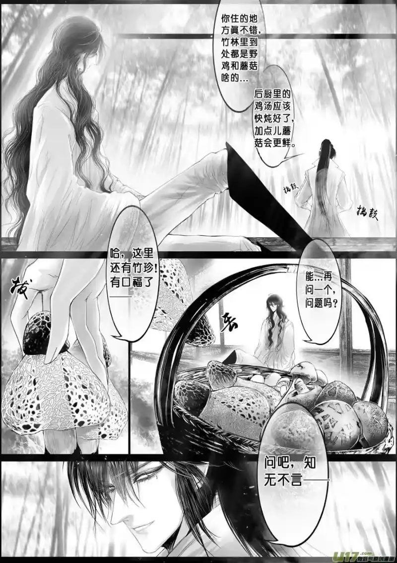 雪国_h 落叶聚还散 寒鸦栖复惊 二十二 第5页