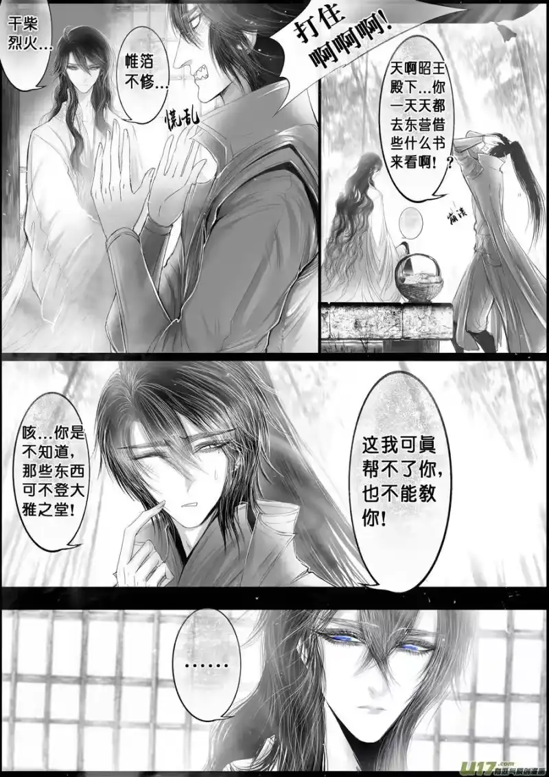 雪国_h 落叶聚还散 寒鸦栖复惊 二十三 第2页