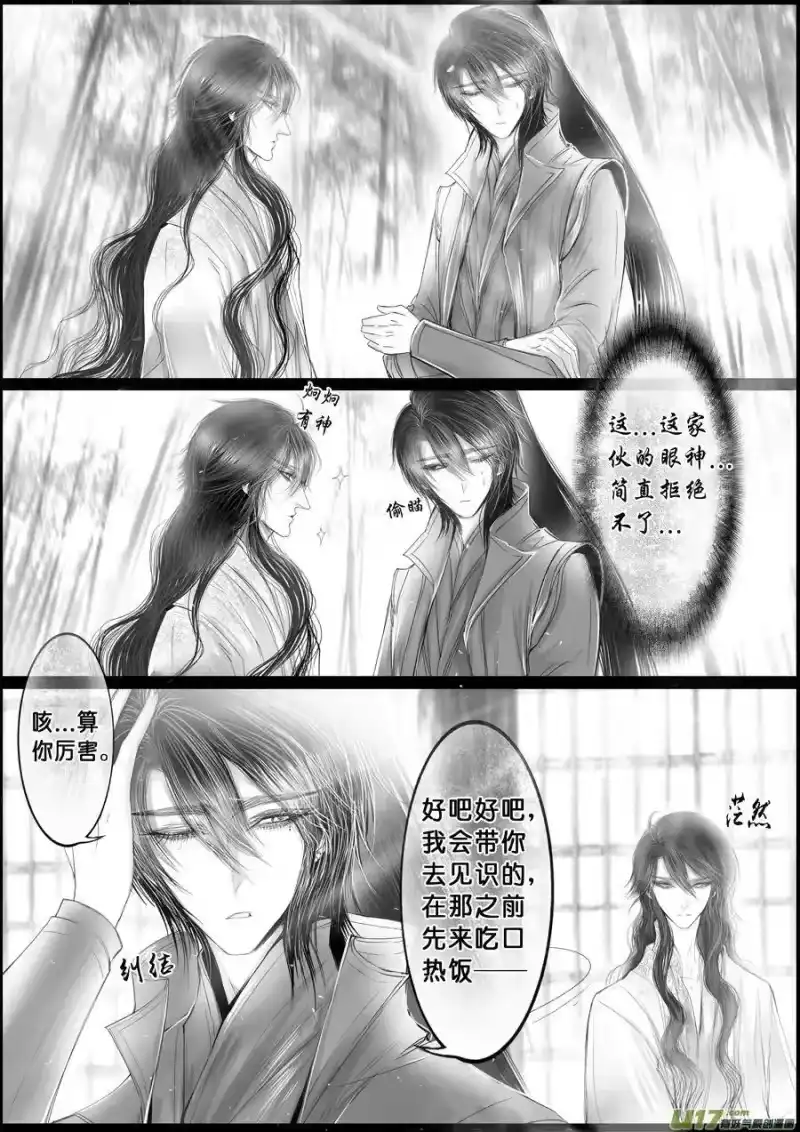 雪国_h 落叶聚还散 寒鸦栖复惊 二十三 第3页