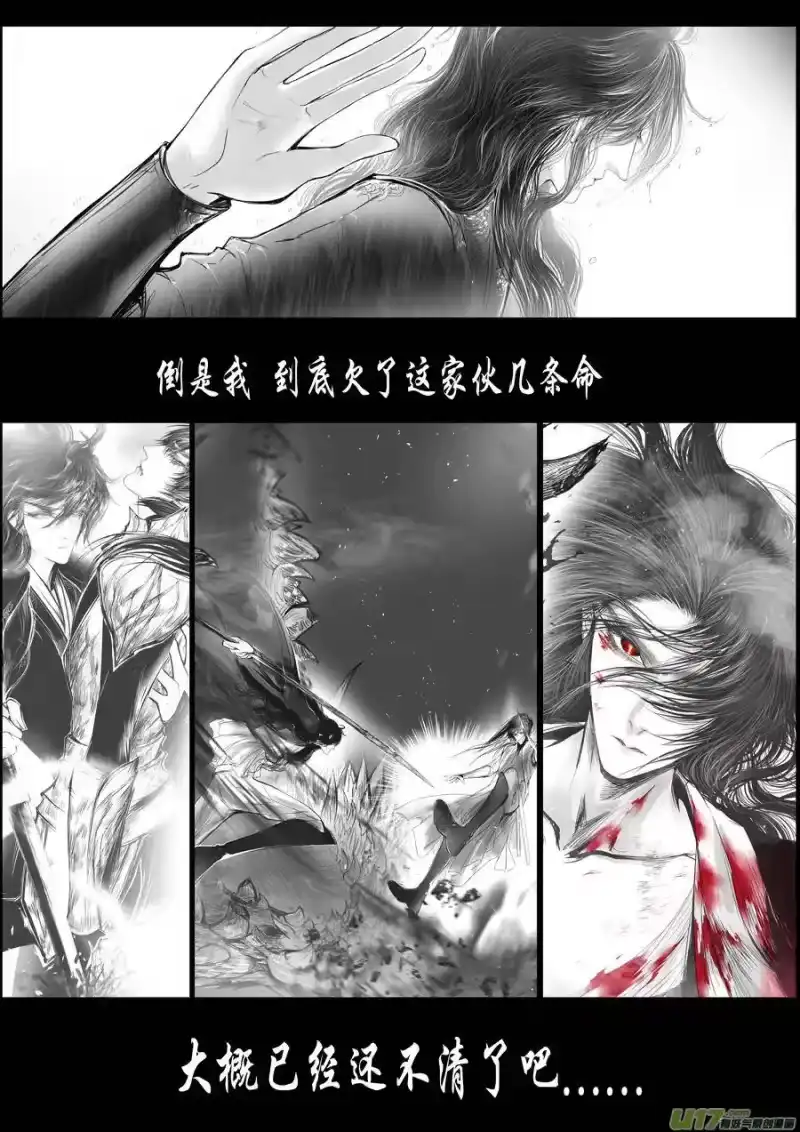 雪国_h 落叶聚还散 寒鸦栖复惊 二十三 第8页