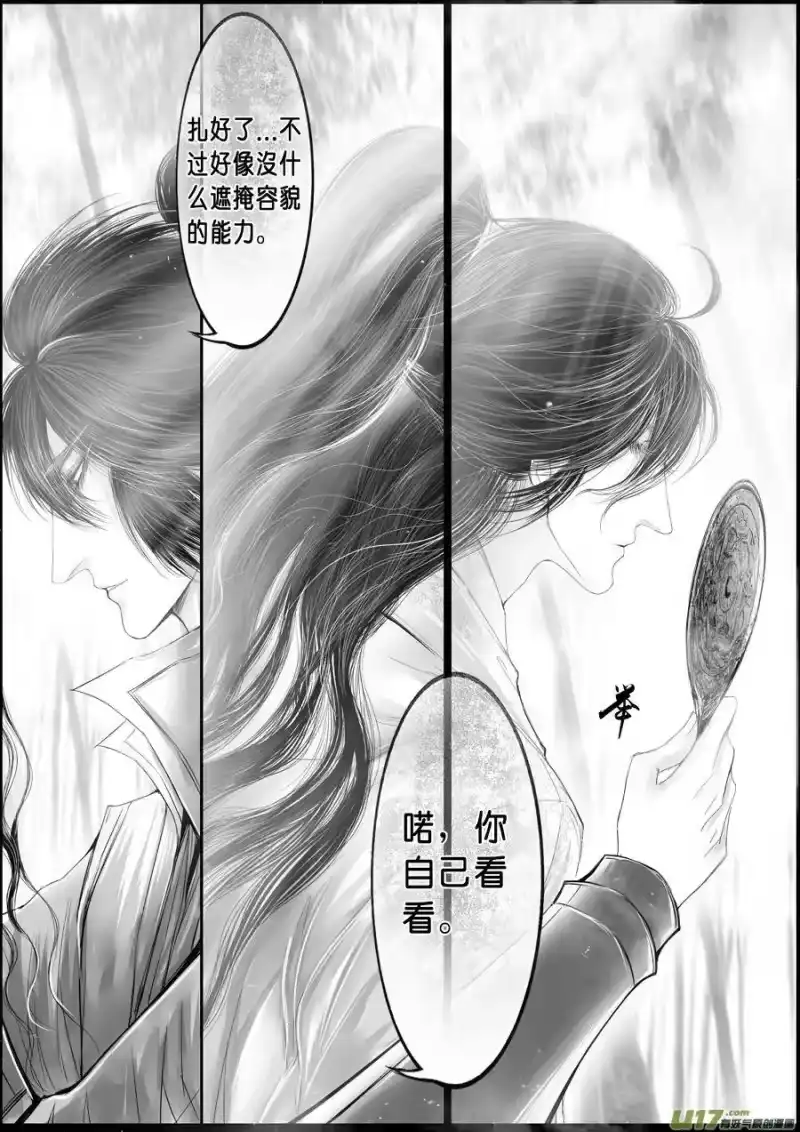 雪国_h 落叶聚还散 寒鸦栖复惊 二十四 第3页