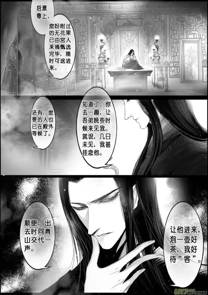 雪国_h 落叶聚还散 寒鸦栖复惊 二十四 第6页