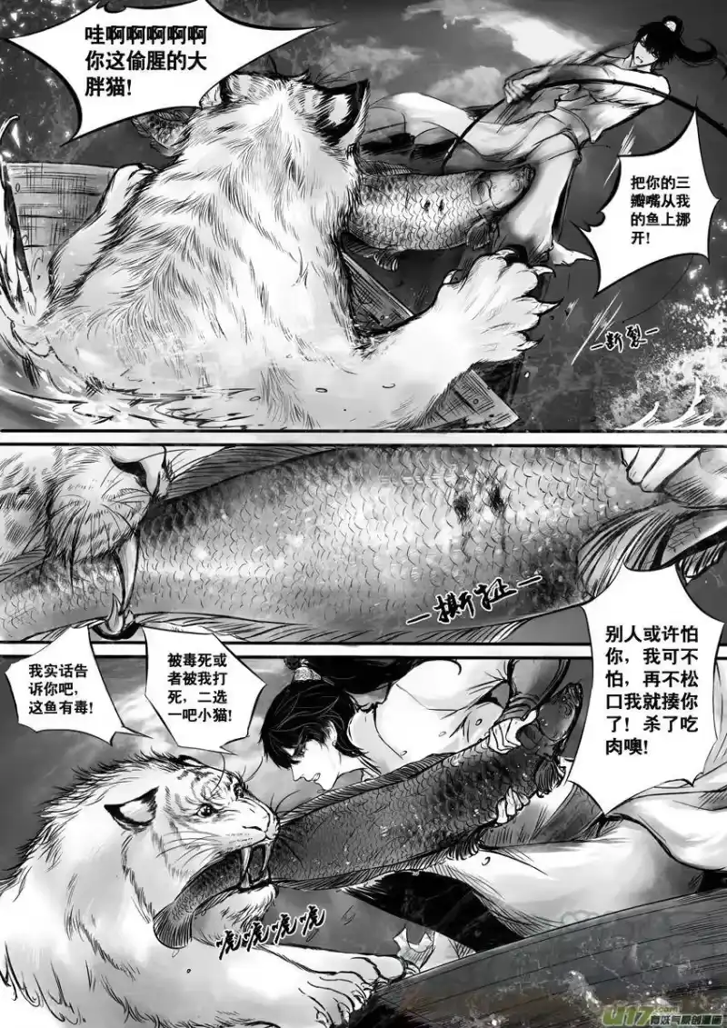 雪国_h 心在天山 身老沧洲 十二 第1页