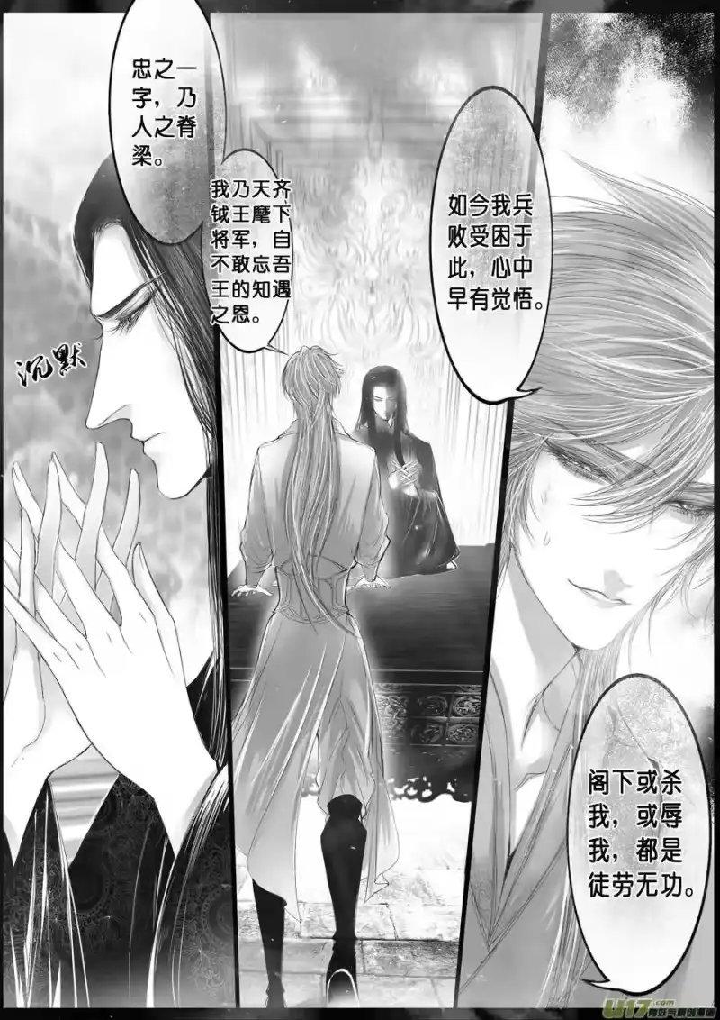 雪国_h 落叶聚还散 寒鸦栖复惊 二十五 第5页