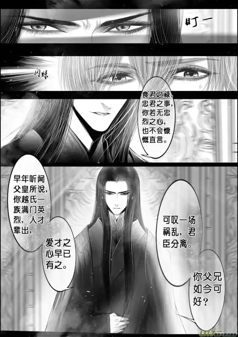 雪国_h 落叶聚还散 寒鸦栖复惊 二十五 第6页