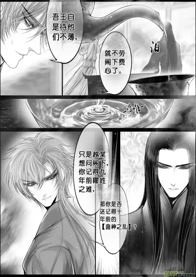雪国_h 落叶聚还散 寒鸦栖复惊 二十五 第7页