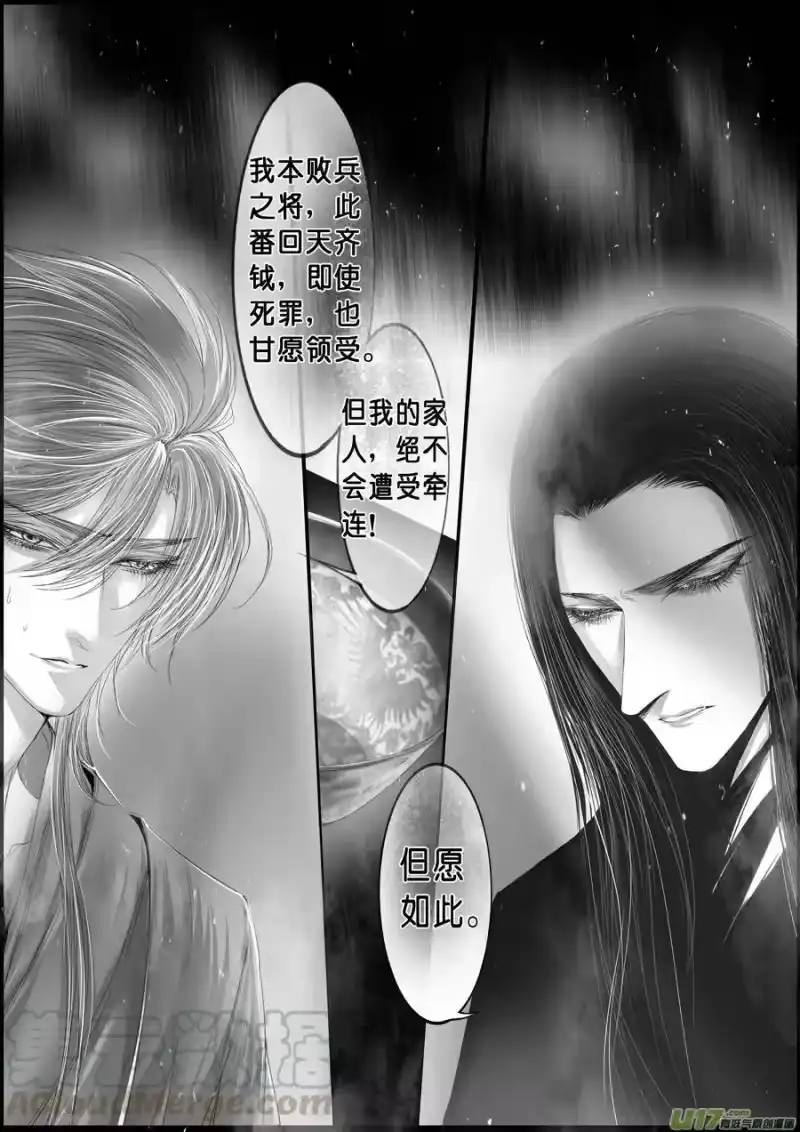 雪国_h 落叶聚还散 寒鸦栖复惊 二十六 第11页