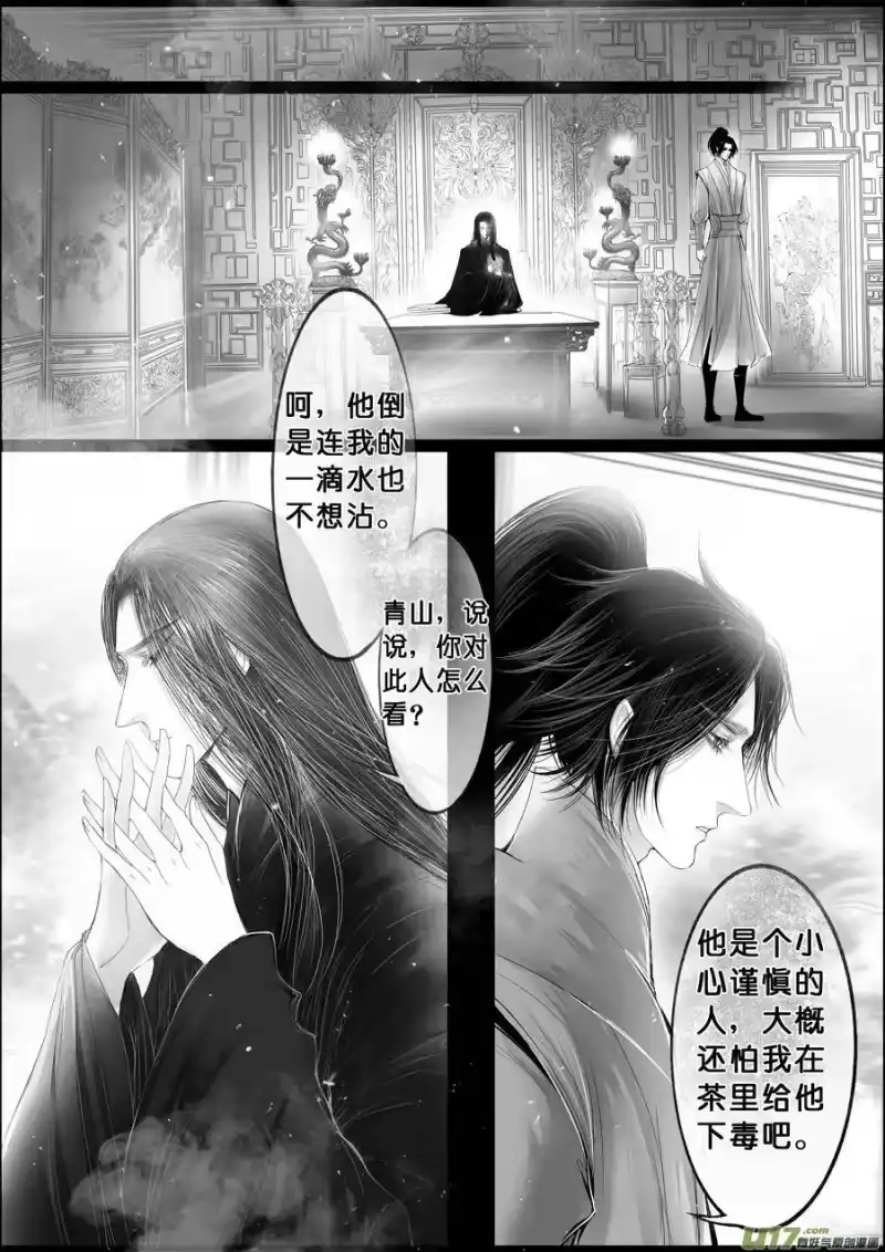 雪国_h 落叶聚还散 寒鸦栖复惊 二十六 第13页