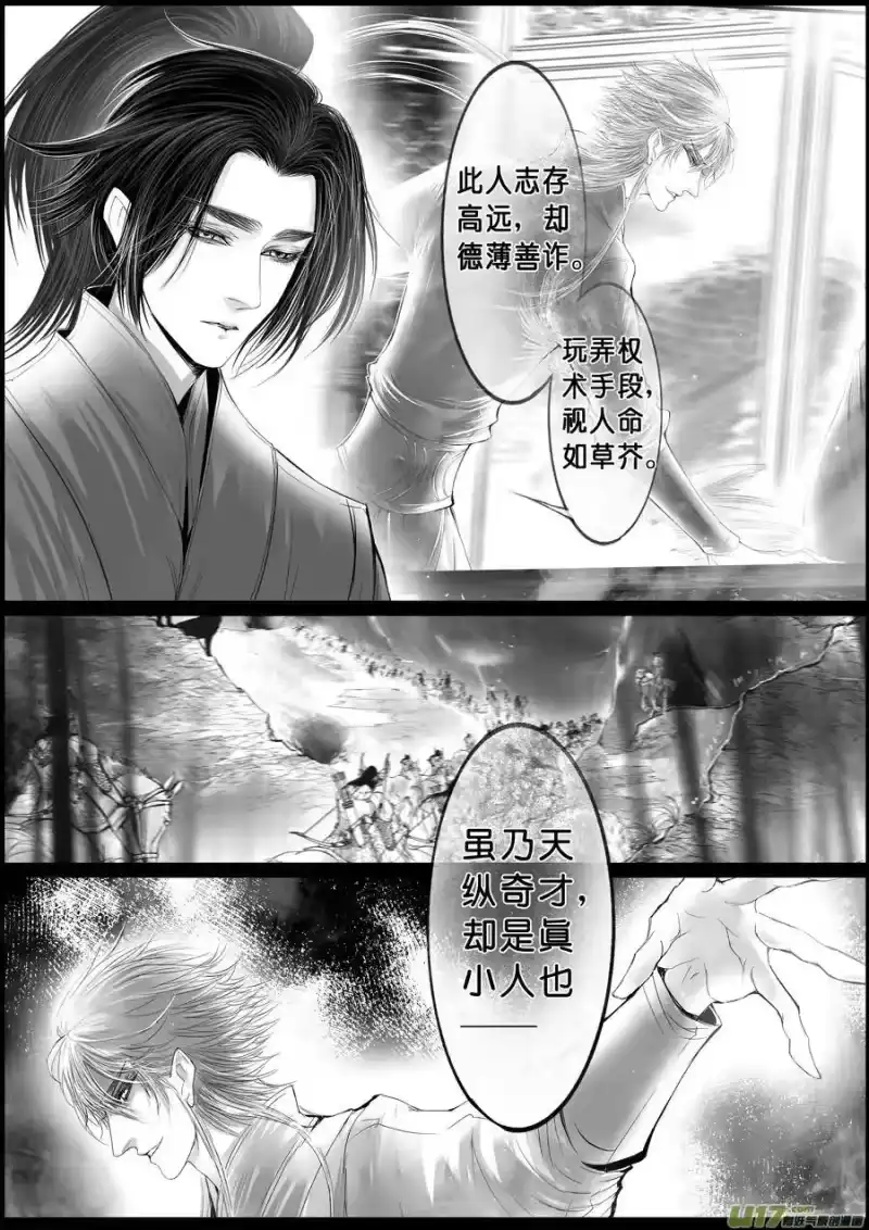 雪国_h 落叶聚还散 寒鸦栖复惊 二十六 第14页