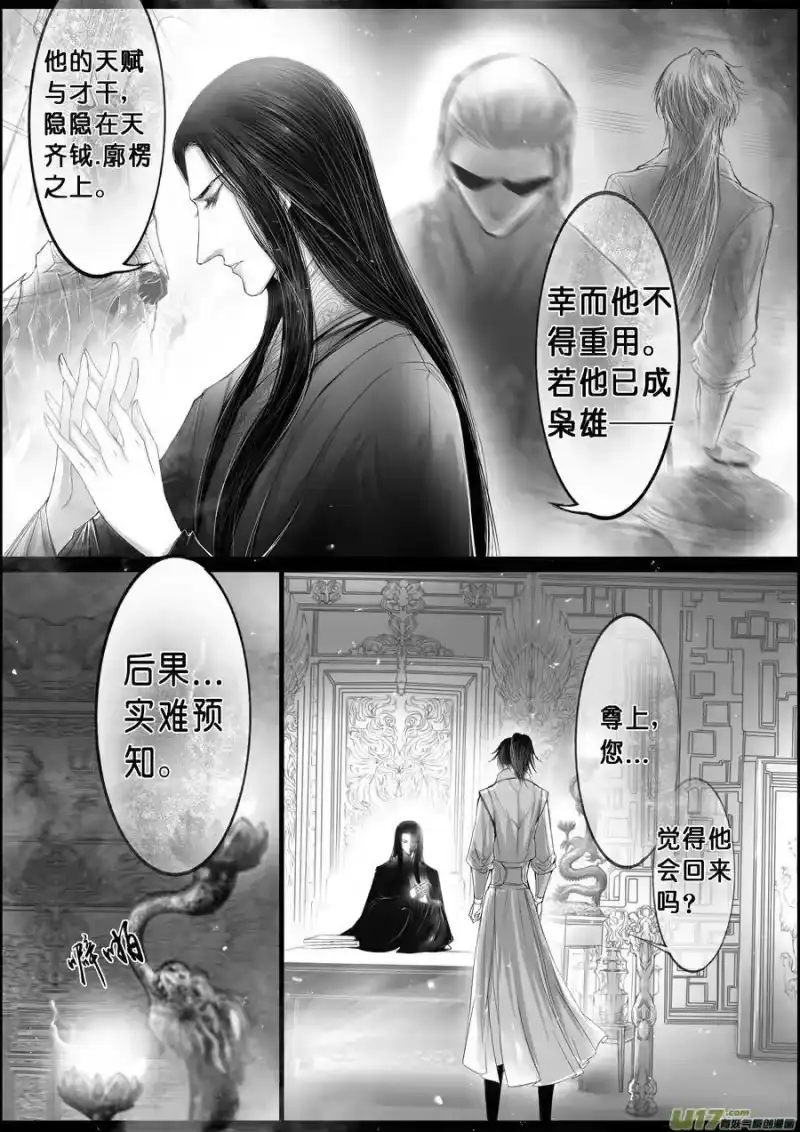 雪国_h 落叶聚还散 寒鸦栖复惊 二十六 第15页