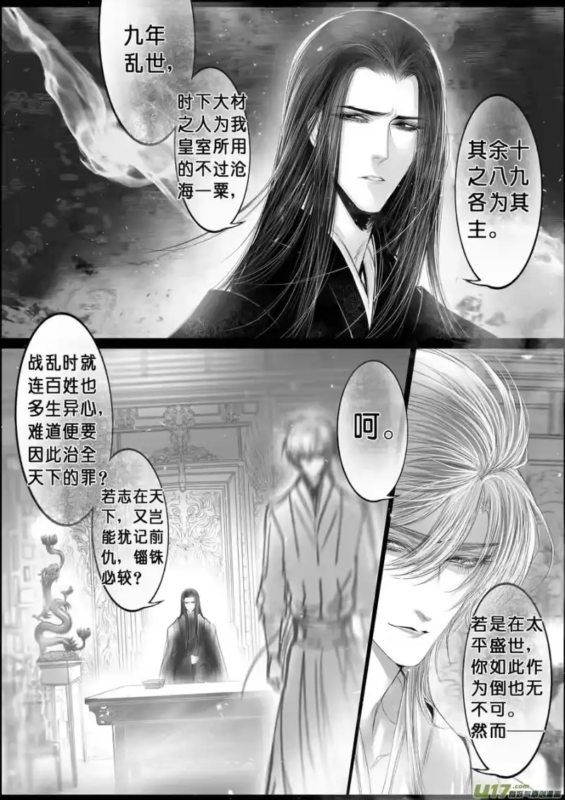 雪国_h 落叶聚还散 寒鸦栖复惊 二十六 第3页